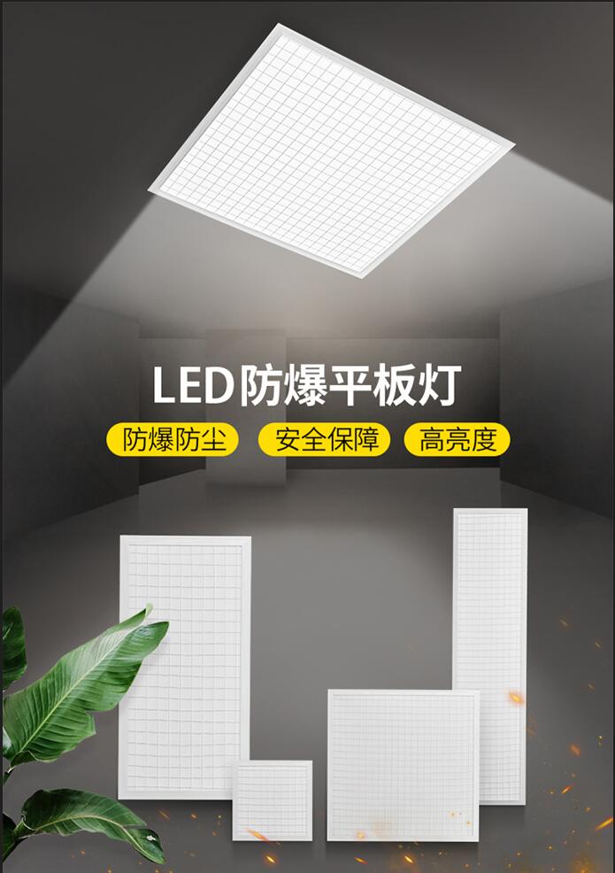 防爆燈led集成吊頂圖片、防爆燈led集成吊頂源圖片、防爆燈led集成吊頂產(chǎn)品圖片、防爆燈led集成吊頂高清圖片防爆燈led集成吊頂分享圖片、各種防爆燈led集成吊頂圖片