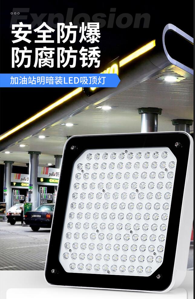 加油站led防爆燈圖片、加油站led防爆燈源圖片、加油站led防爆燈產(chǎn)品圖片、加油站led防爆燈高清圖片加油站led防爆燈分享圖片、各種加油站led防爆燈圖片