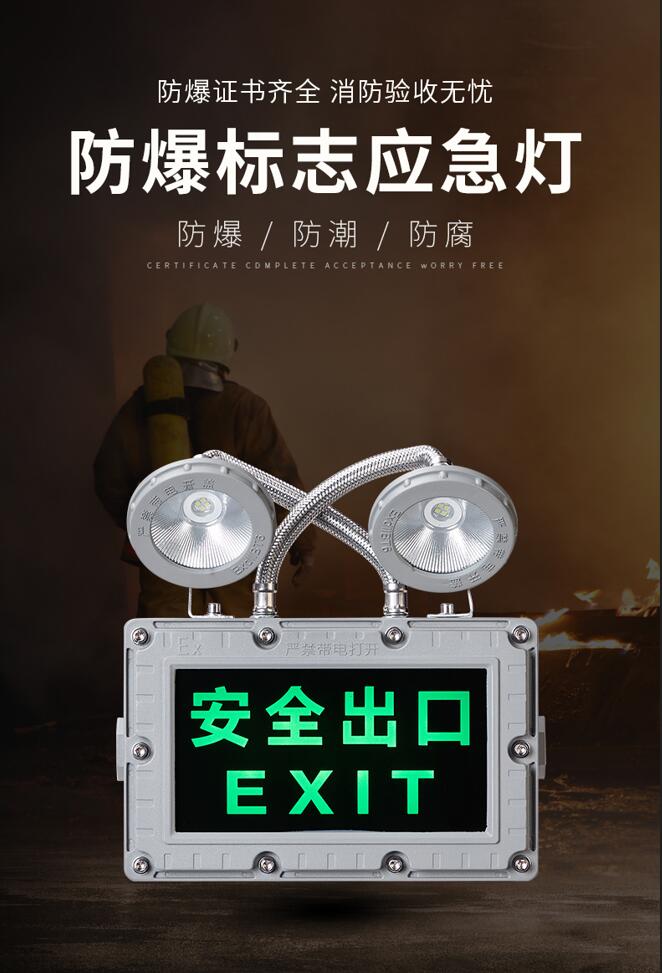 防爆雙頭應(yīng)急燈圖片、防爆雙頭應(yīng)急燈源圖片、防爆雙頭應(yīng)急燈產(chǎn)品圖片、防爆雙頭應(yīng)急燈高清圖片防爆雙頭應(yīng)急燈分享圖片、各種防爆雙頭應(yīng)急燈圖片